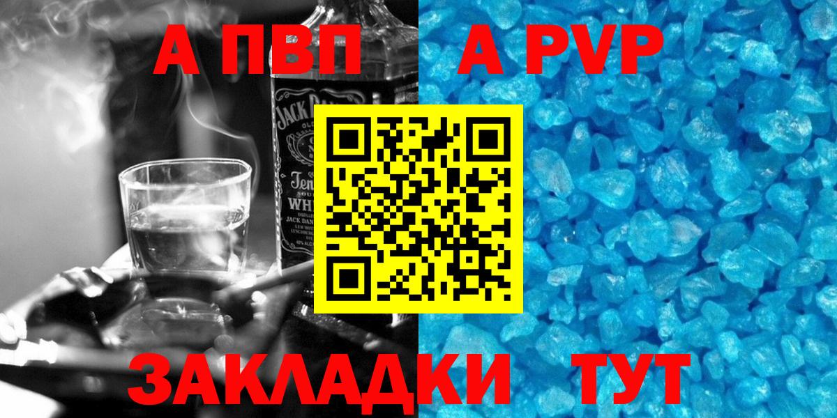 Альфа ПВП Crystall  APVP Crystall  Вход с VPN  Воткинск 
