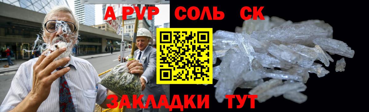 Alpha-PVP VHQ Воткинск