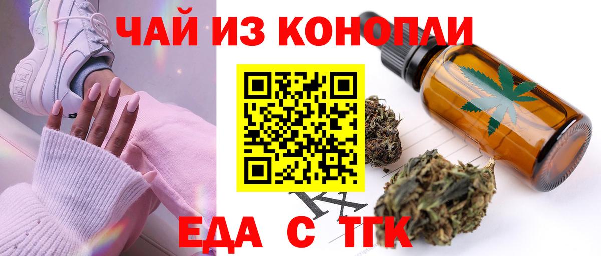 Печенье с ТГК марихуана  Вход с VPN  Воткинск 
