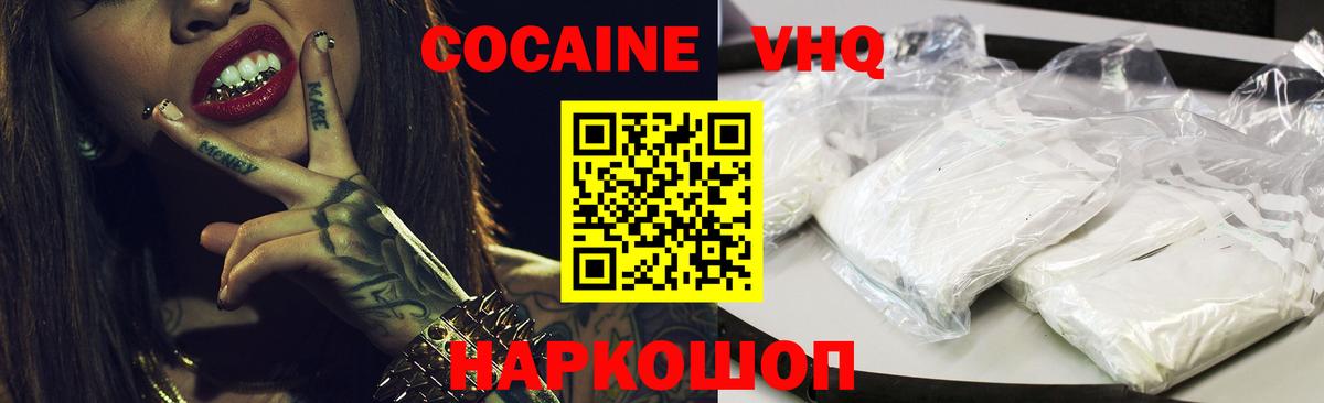 COCAIN Fish Scale  Вход с VPN  COCAIN  Воткинск  КОКАИН Боливия 