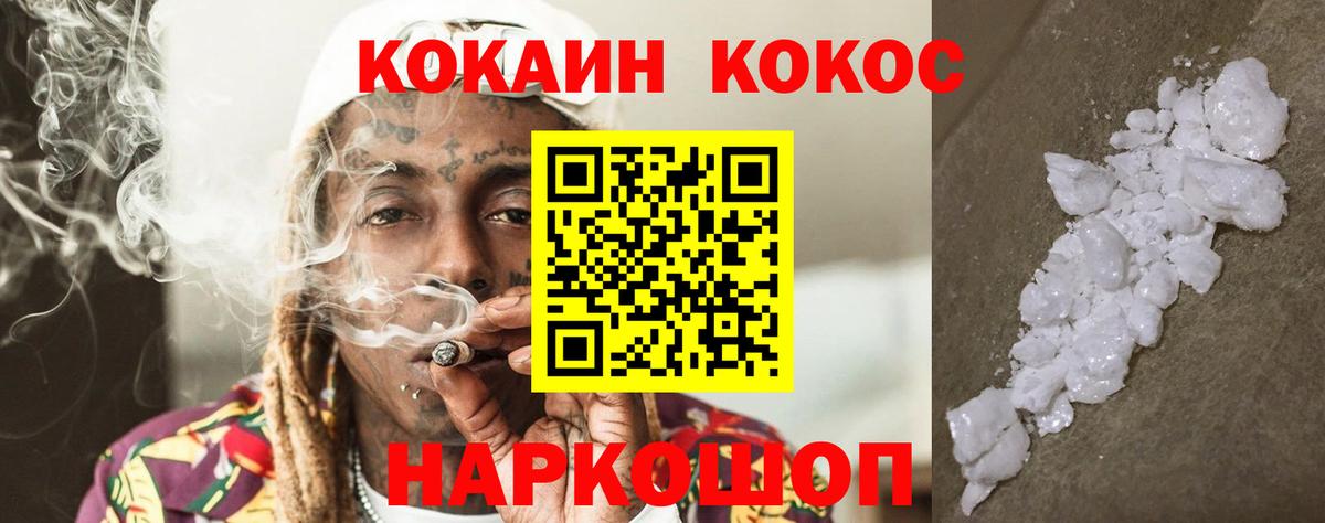 COCAIN Перу Воткинск