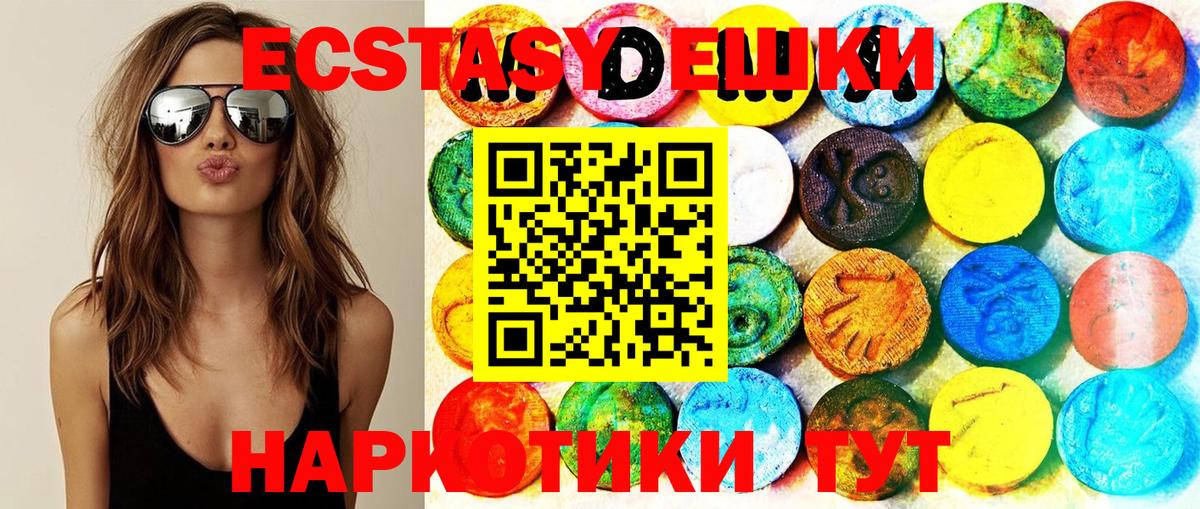 Ecstasy 99% Воткинск