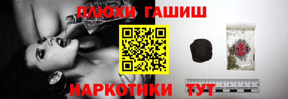 Гашиш hashish Воткинск