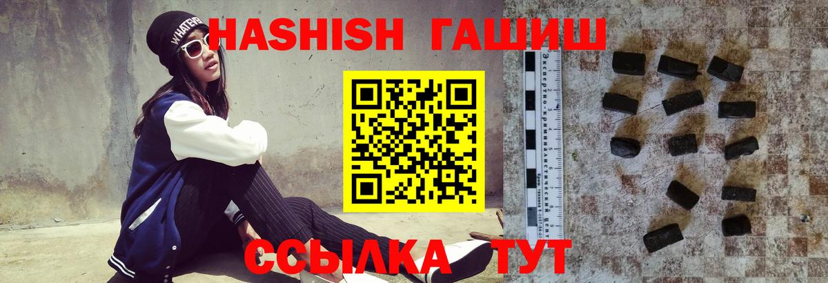 Воткинск  ГАШИШ  Вход с VPN  Гашиш VHQ  ГАШ Изолятор 