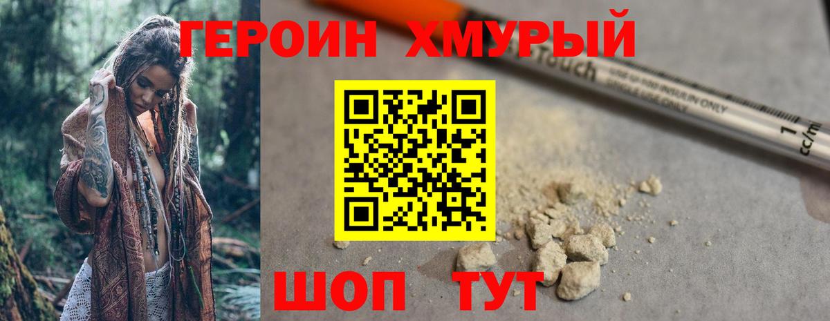 Воткинск  Героин VHQ  Вход с VPN 
