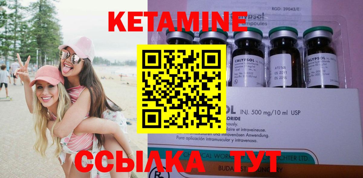 Воткинск  Кетамин ketamine  Вход с VPN 