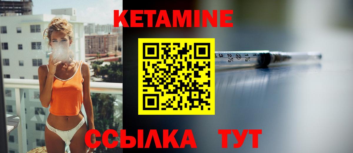 Кетамин VHQ Воткинск