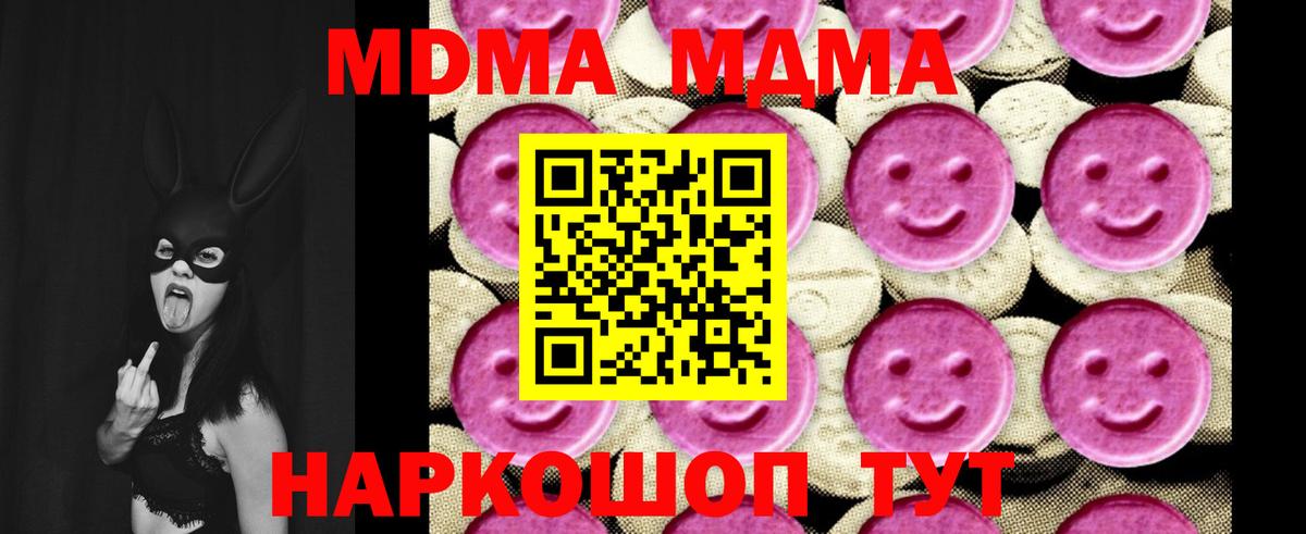 MDMA crystal Воткинск