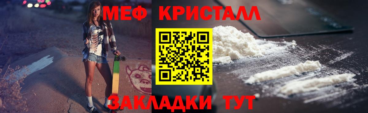 Меф кристаллы Воткинск