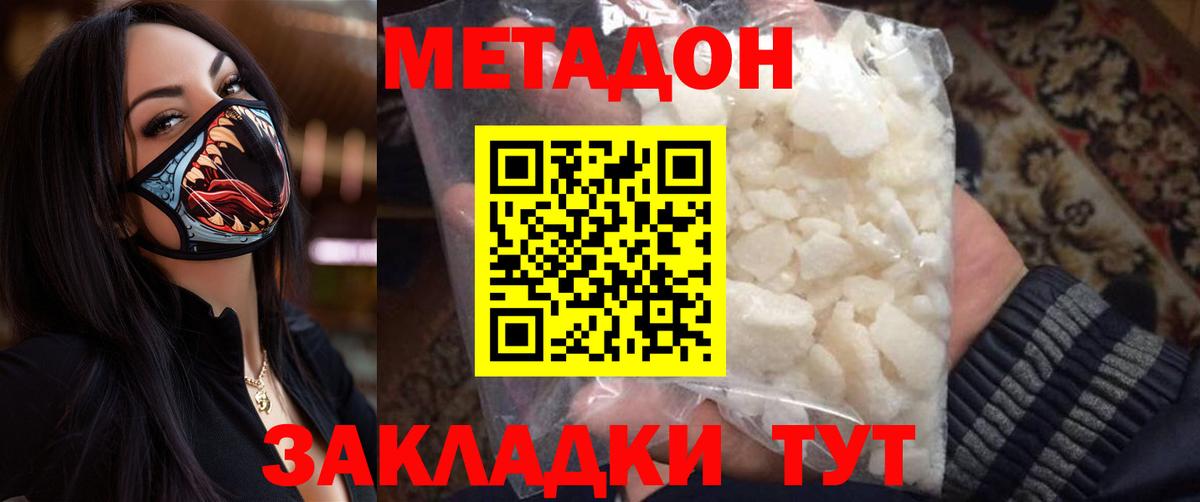 Воткинск  МЕТАДОН VHQ  Вход с VPN  ОМГ ОМГ онион  Метадон VHQ 