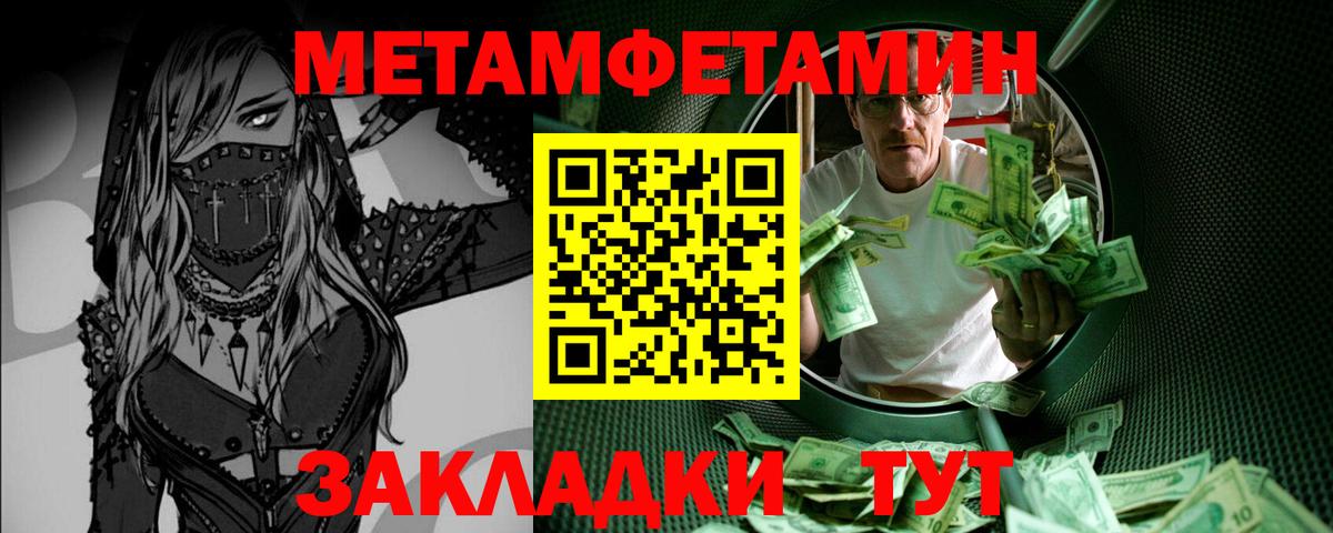 Первитин пудра Воткинск