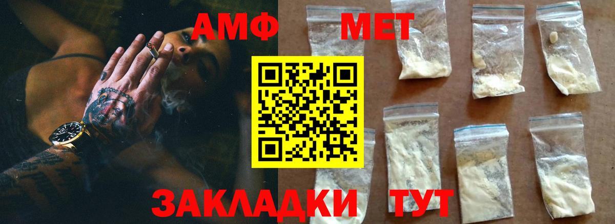 Метамфетамин Декстрометамфетамин 99.9%  Вход с VPN  Воткинск 