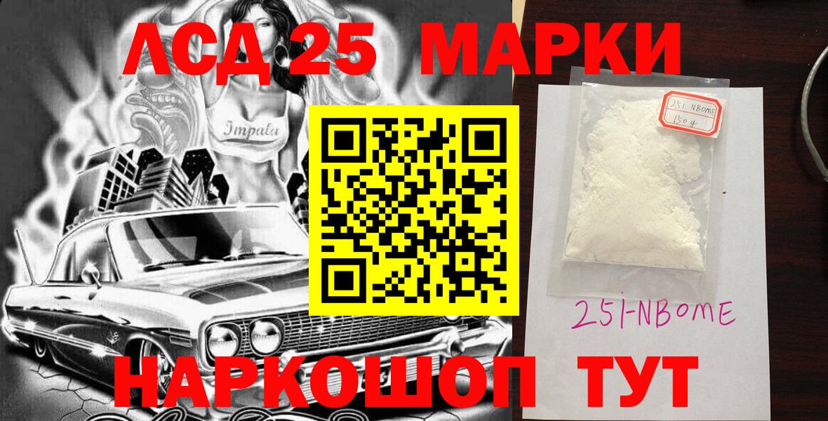 Воткинск  Марки N-bome 1500мкг  Наркотические марки  магазин  наркотиков  Вход с VPN 