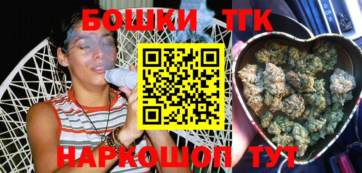 Шишки марихуана Bruce Banner  Шишки марихуана тримм  Шишки марихуана VHQ  Вход с VPN  Воткинск 